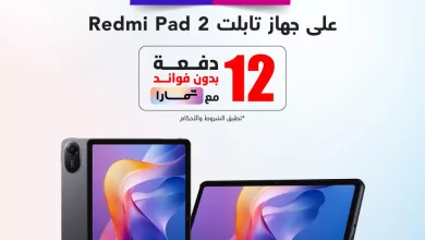 650569311 1336363635188854 5543730008067196066 n - عروض جرير للعيد بخصم يصل حتى 30% على أجهزة تابلت شاومي حتى 21 مارس 2026