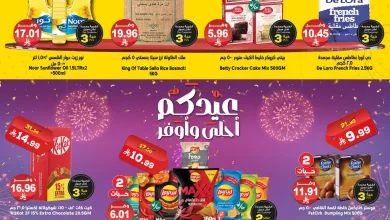 عروض الدكان جدة الطازج الخميس 12 مارس 2026 اليوم فقط 25 650838756 980276557655590 3641373114675353029 n - عروض الدكان جدة الطازج الخميس 12 مارس 2026 اليوم فقط