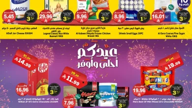 عروض الدكان جدة الطازج الجمعة 24 رمضان 1447هـ | اقل الاسعار اليوم فقط 5 650884529 981057037577542 1144644916417393325 n - عروض الدكان جدة الطازج الجمعة 24 رمضان 1447هـ | اقل الاسعار اليوم فقط