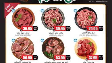 عروض اسواق النخبة على اللحوم الطازجه من 15 حتى 25 مارس 2026 17 651162420 18451133506100094 5314951529421346989 n - عروض اسواق النخبة على اللحوم الطازجه من 15 حتى 25 مارس 2026