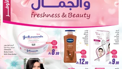 651265630 1342841047876473 4238166893736622897 n - عروض النضارة و الجمال من اسواق العثيم حتي الثلاثاء 31 مارس 2026 - اقل الاسعار