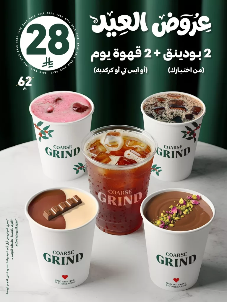 651381514 18092389061109936 2487286089667240527 n عروض المطاعم السعودية في عيد الفطر المبارك 2026 بصفحة واحدة - اقل الاسعار