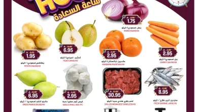 651403849 18005036693892462 782435791242715891 n - تصفح ساعة السعادة من عروض جراند هايبر الرياض الثلاثاء 28 رمضان 1447هـ - اقل الاسعار