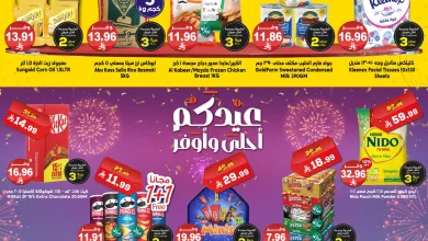 651641555 982675767415669 5923342878391655613 n - عروض اسواق الدكان الخاصة 15 مارس 2026 أقل سعر كل يوم