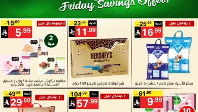 عروض نوري هايبر ماركت الويكند الخميس 12 مارس 2026 لمدة 3 ايام 1 651664970 1325433446284957 1549951348479574114 n - عروض نوري هايبر ماركت الويكند الخميس 12 مارس 2026 لمدة 3 ايام