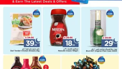 عروض الوفاء هايبر ماركت الخاصة 17 مارس 2026 5 651700276 915094074764074 3198169613693458512 n - عروض الوفاء هايبر ماركت الخاصة 17 مارس 2026