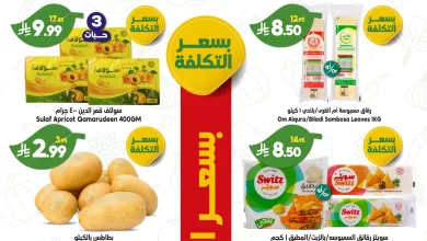 صفقات فريش من عروض الدكان جدة الاثنين 27 رمضان 1447هـ اليوم فقط 12 652294990 983448984005014 185266090212717612 n - صفقات فريش من عروض الدكان جدة الاثنين 27 رمضان 1447هـ اليوم فقط