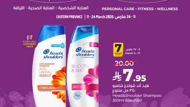 652306517 1245600964386572 283503468709799096 n - عروض لولو المنطقة الشرقية الأناقه والجمال 16 مارس 2026