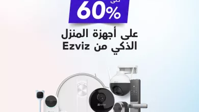 652966169 1338095118349039 8727789440277264906 n - عروض جرير خصم يصل حتى 60% على أجهزة المنزل الذكي من Ezviz
