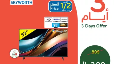 تصفح أقوي العروض من بنده السعودية علي منتجات متنوعة الاحد 15-3-2026 اليوم فقط 21 653698416 1339935318169377 6911168426971457341 n 1040484153 - تصفح أقوي العروض من بنده السعودية علي منتجات متنوعة الاحد 15-3-2026 اليوم فقط