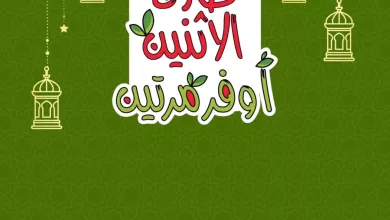 653854782 909830365022695 89908657300289412 n - عروض الطازج من اسواق رامز جميع الفروع ليومين 16 و17 مارس 2026
