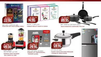 عروض جراند هايبر السعودية ليوم الجمعة 20 مارس 2026 21 653974981 18005487218892462 1376412009749518542 n - عروض جراند هايبر السعودية ليوم الجمعة 20 مارس 2026