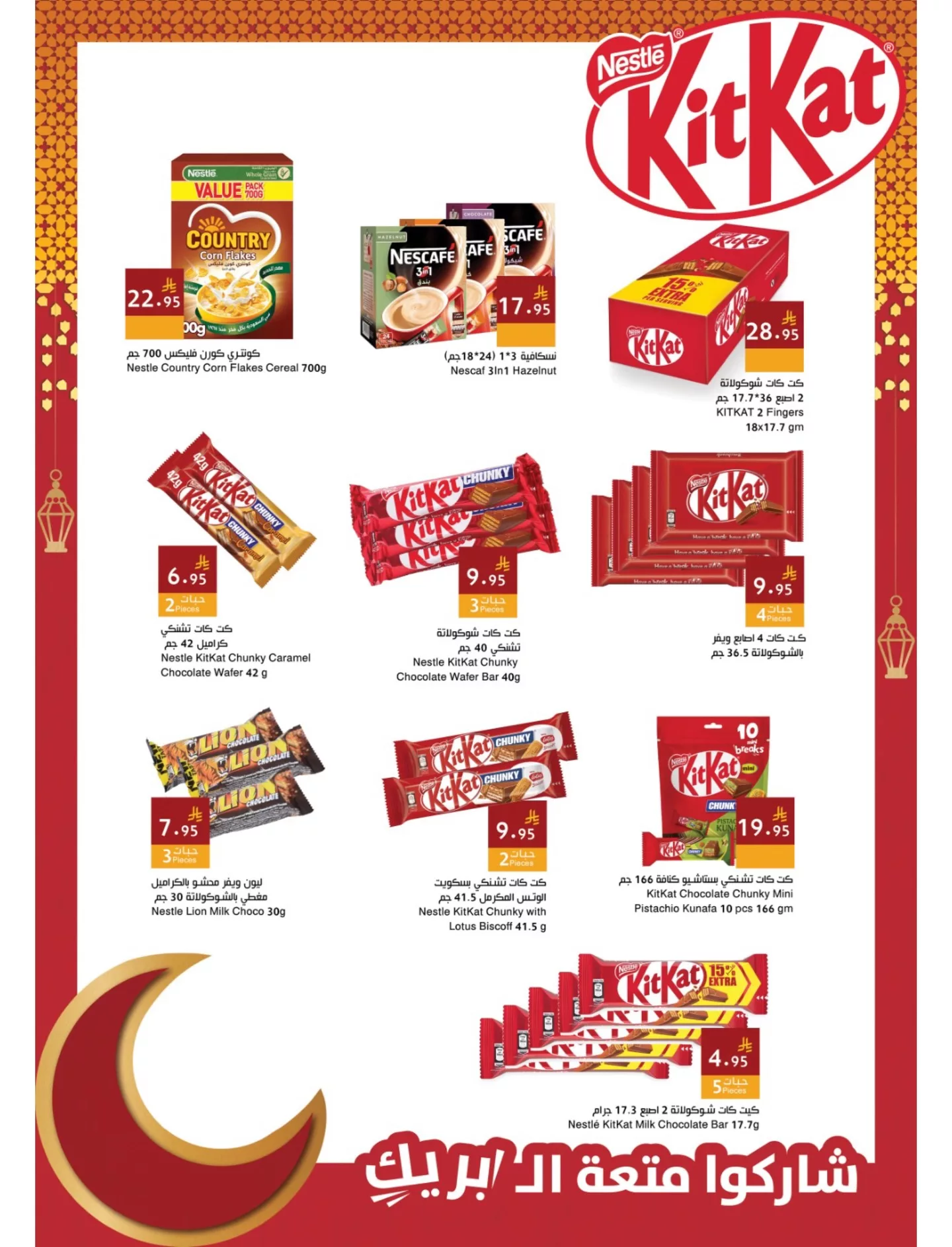 654019177 18109897936695405 572754273804000575 n - عروض اسواق و مخابز هلا جدة الثلاثاء 17 مارس 2026 | عيد مبارك