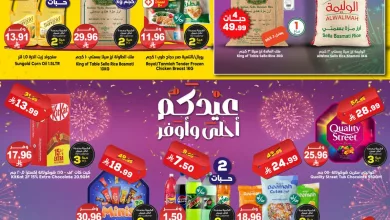 654303684 985695683780344 1140888632339789702 n - عروض الدكان جدة الطازج الخميس 19 مارس 2026 اليوم فقط