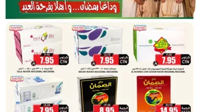 عروض اسواق النخبة فرحة العيد من 19 حتى 25 مارس 2026 22 654309430 18451933918100094 5810181323538465424 n - عروض اسواق النخبة فرحة العيد من 19 حتى 25 مارس 2026
