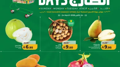 عروض لولو الرياض الطازج الاحد 22-3-2026 لمدة 3 ايام 14 654645342 938682425351213 2916914958865719410 n - عروض لولو الرياض الطازج الاحد 22-3-2026 لمدة 3 ايام