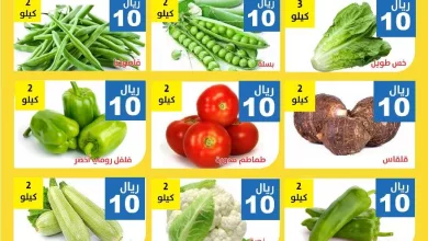 655753006 1269970145241671 1414515632762261012 n - عروض مؤسسة حصاد البساتين الطازج الجمعة 8 شوال 1447هـ اليوم فقط