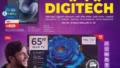 عروض لولو السعودية جميع الفروع الاحد 29/3/2026 | ديجيتك 4 655764777 955656206813652 6874640010728898771 n - عروض لولو السعودية جميع الفروع الاحد 29/3/2026 | ديجيتك