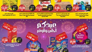 عروض الدكان جدة الطازج السبت 21 مارس 2026 اليوم فقط 20 655958619 987463083603604 8508736724642129196 n - عروض الدكان جدة الطازج السبت 21 مارس 2026 اليوم فقط