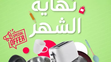 655967538 1286407730294227 7667460679246286904 n - عروض نهاية الشهر من اسواق المزرعة الخميس 26 مارس 2026 لفترة محدودة