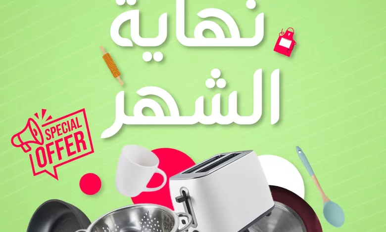 655967538 1286407730294227 7667460679246286904 n عروض نهاية الشهر من اسواق المزرعة الخميس 26 مارس 2026 لفترة محدودة