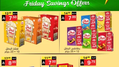 656626463 1337076388453996 2289836185714583481 n - عروض نوري سوبر ماركت الويكند ليومين 27-28 مارس 2026