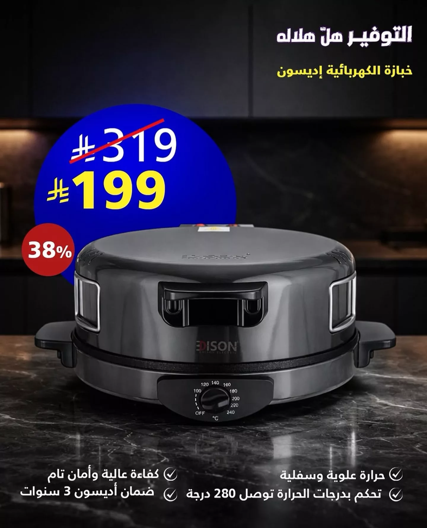657146611 18581164339039807 9080745748302965112 n تسوق أقوي عروض السيف غاليري علي الاجهزة المنزلية باسعار مميزة