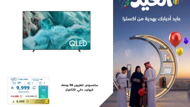 عروض اكسترا السعودية علي التلفزيونات باسعار رائعة - قسم فاتورتك مع تمارا / تابي 2 657161930 1378781714280275 7522264877443073000 n - عروض اكسترا السعودية علي التلفزيونات باسعار رائعة - قسم فاتورتك مع تمارا / تابي