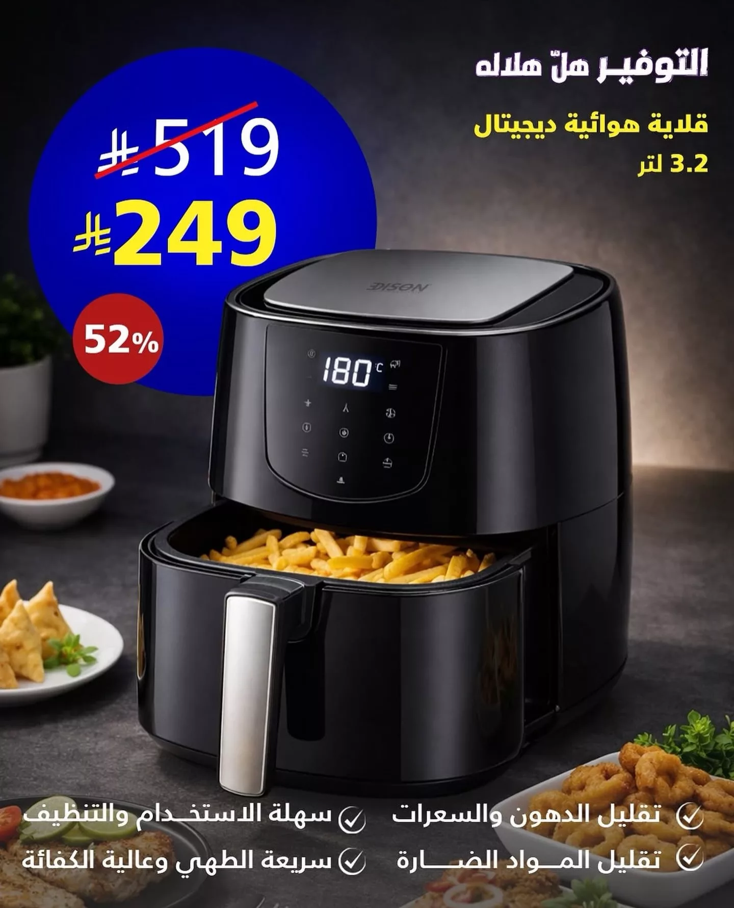 657232140 18580787209039807 215923220530409778 n تسوق أقوي عروض السيف غاليري علي الاجهزة المنزلية باسعار مميزة