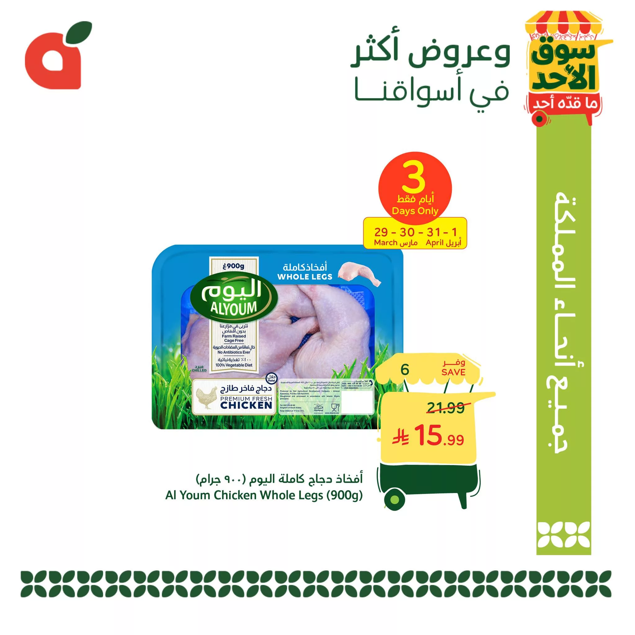 657350747 1351902920305950 9191691342151265578 n تصفح عروض بنده الطازج الاحد 29 مارس 2026 - جميع فروع المملكة اليوم فقط