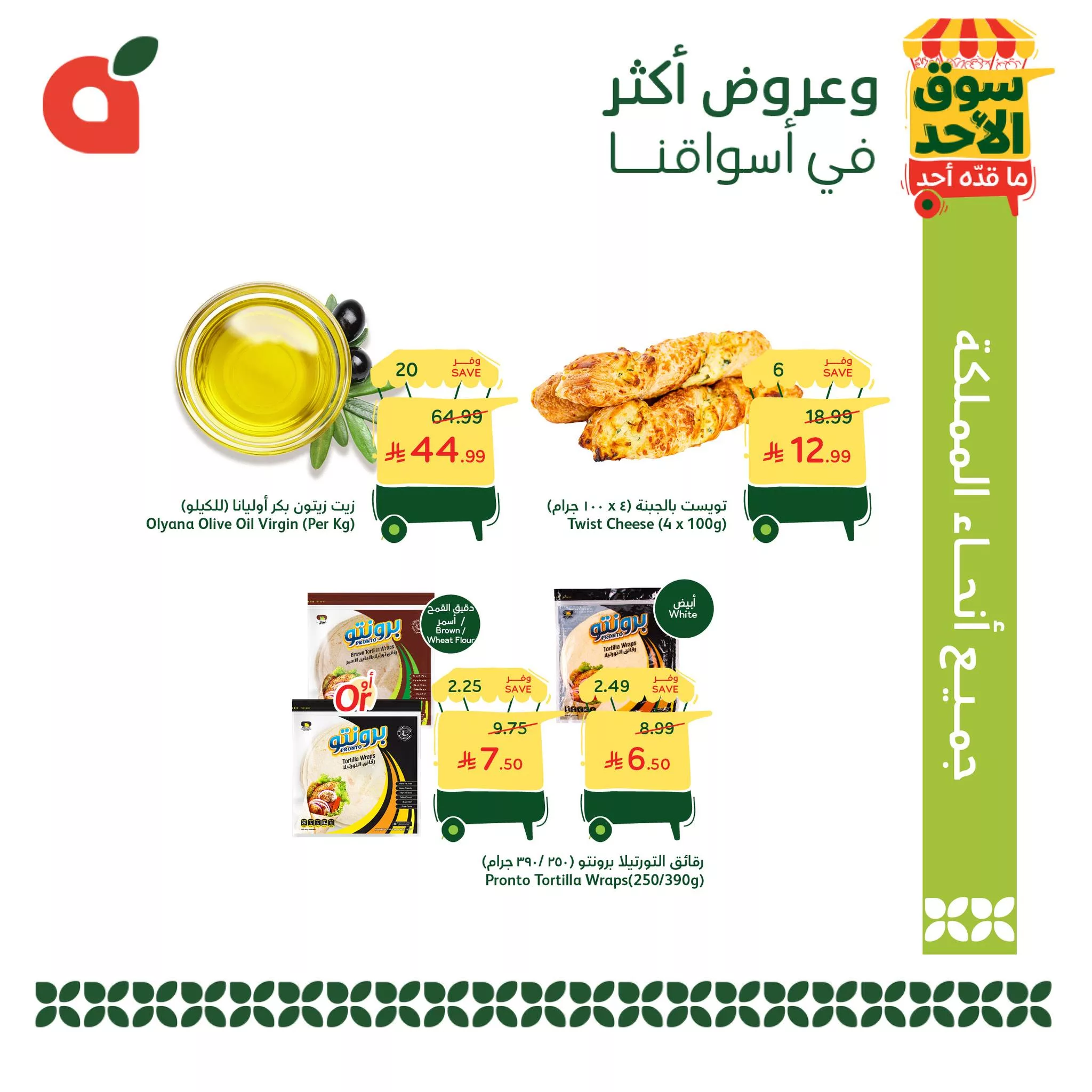 657650202 1351902953639280 398573630728600983 n تصفح عروض بنده الطازج الاحد 29 مارس 2026 - جميع فروع المملكة اليوم فقط