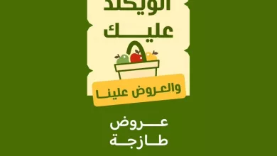 عروض اسواق رامز تبوك الطازج 26 مارس 2026 لمدة 3 ايام 4 657700140 917427357596329 2476064440413903466 n - عروض اسواق رامز تبوك الطازج 26 مارس 2026 لمدة 3 ايام