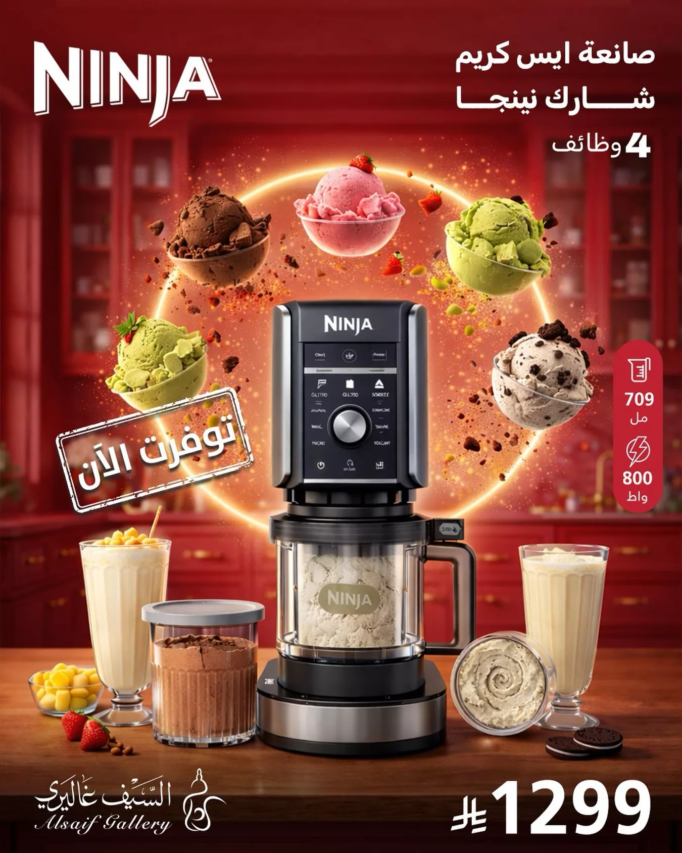 657735419 18581094784039807 3996851556381833957 n تسوق أقوي عروض السيف غاليري علي الاجهزة المنزلية باسعار مميزة