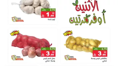 658051961 918301264175605 2467124916794603018 n - عروض الطازج من اسواق رامز الدمام ليومين 27-28 مارس 2026