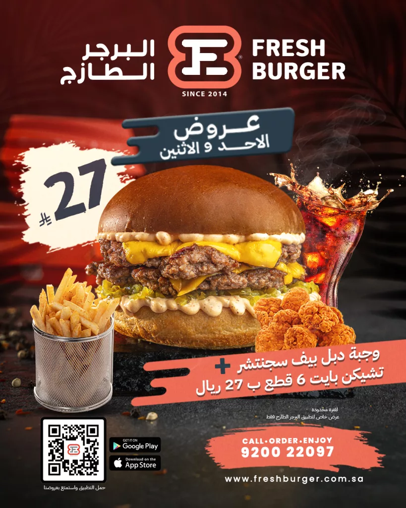658160978 1573496284783453 1425935239803280856 n عروض المطاعم في المملكة العربية السعودية - جميع العروض بصفحة واحدة
