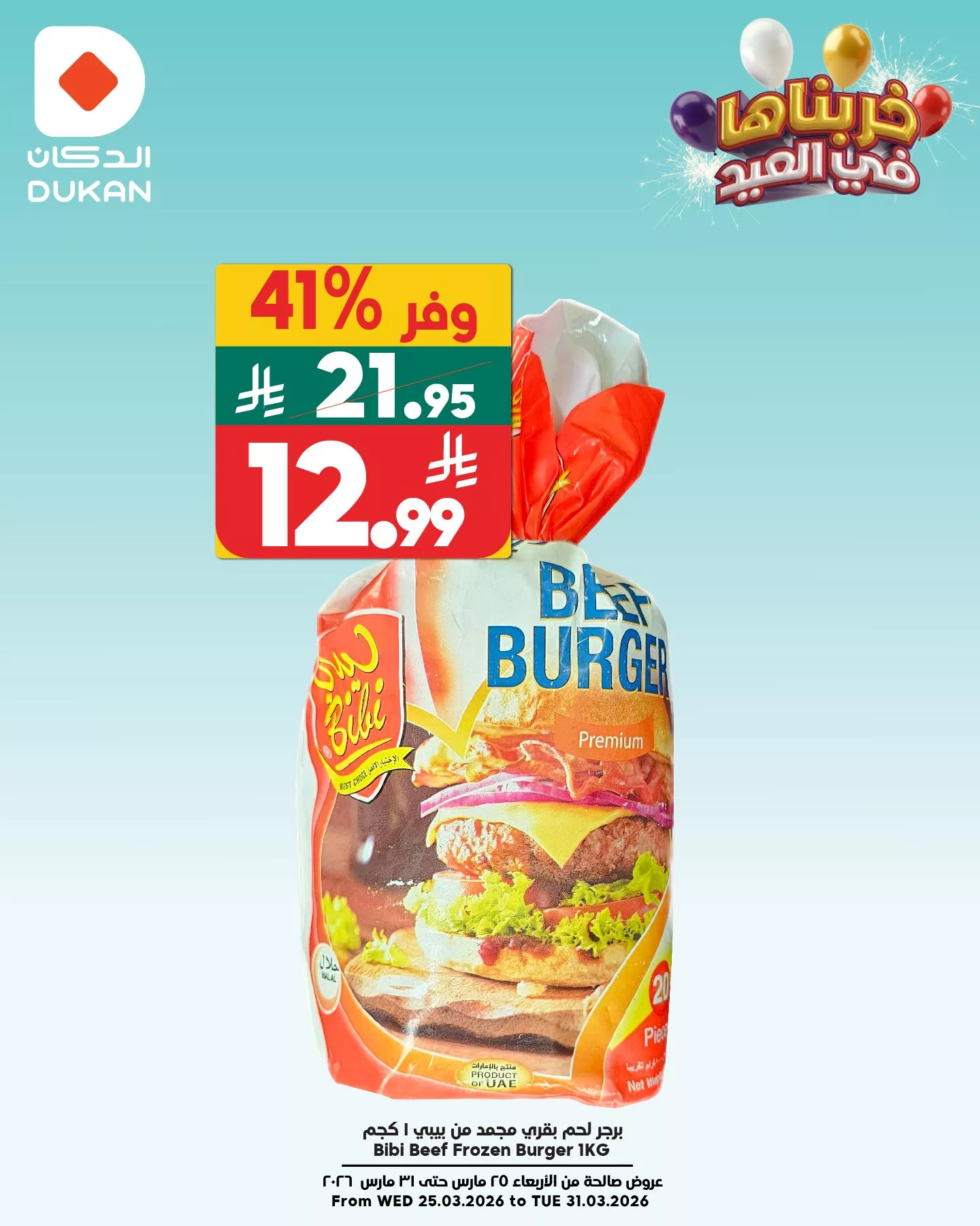 عروض الدكان جدة الطازج السبت 28 مارس 2026 اليوم فقط 4 658247697 993428163007096 7612954006331674028 n - عروض الدكان جدة الطازج السبت 28 مارس 2026 اليوم فقط