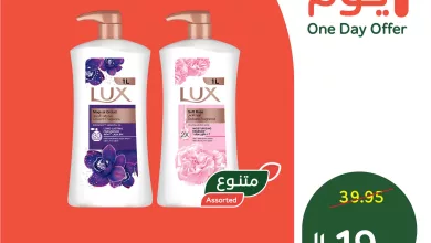 أقوى توفير لمدة محدودة من عروض بنده على منتجات مختلفة السبت 28-3-2026 25 658387706 1349895090506733 7203783073637634894 n - أقوى توفير لمدة محدودة من عروض بنده على منتجات مختلفة السبت 28-3-2026