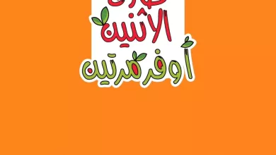 عروض الطازج من اسواق رامز الرياض الاثنين 30-3-2026 لمدة يومان 12 658924037 920708797268185 1115056418541810534 n - عروض الطازج من اسواق رامز الرياض الاثنين 30-3-2026 لمدة يومان