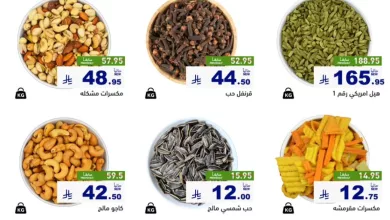 عروض اسواق رامز السعودية على المكسرات من 26 حتى 28 مارس 2026 5 658935802 917483697590695 1458196437260773827 n - عروض اسواق رامز السعودية على المكسرات من 26 حتى 28 مارس 2026