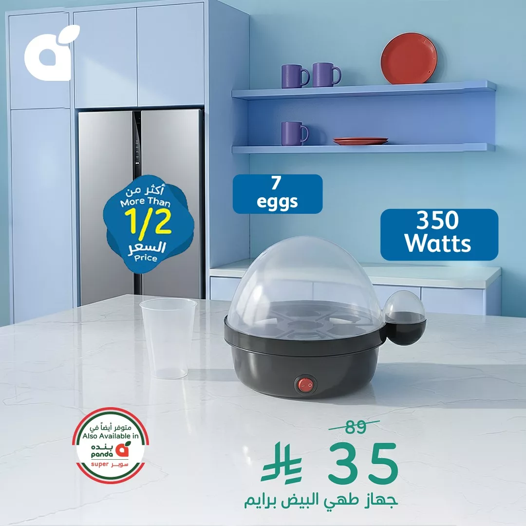 659780588 1352741736888735 2425770015536312152 n عروض بنده علي أفضل الاجهزة الكهربائية حتي الثلاثاء 31 مارس 2026 - كليكس