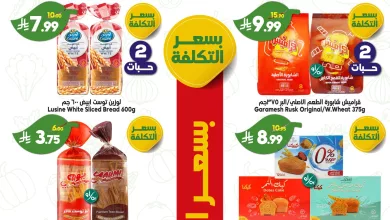 عروض اسواق الدكان صفقات فريش 30 مارس 2026 18 659917191 994905866192659 4824959330842775463 n - عروض اسواق الدكان صفقات فريش 30 مارس 2026