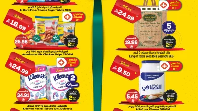 عروض اسواق الدكان الخاصة 30 مارس 2026 أقل سعر كل يوم 17 660434871 994903526192893 718901909869198450 n - عروض اسواق الدكان الخاصة 30 مارس 2026 أقل سعر كل يوم