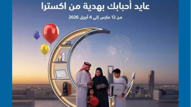 نشرة عروض اكسترا السعودية الاسبوعية حتي السبت 4-4-2026 | عايد احبابك بهدية من اكسترا 3 68c4 54f3 fa93 4adc.jpg - نشرة عروض اكسترا السعودية الاسبوعية حتي السبت 4-4-2026 | عايد احبابك بهدية من اكسترا