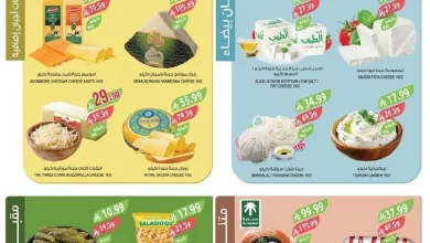 عروض أسواق المزرعة الرياض الاسبوعية الاربعاء 1 ابريل 2026 | افضل عروض التوفير 9 6b8e 1730 c149 0148.jpg - عروض أسواق المزرعة الرياض الاسبوعية الاربعاء 1 ابريل 2026 | افضل عروض التوفير