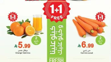 6ce8 1270 cb00 0165.jpg - عروض العثيم الطازج الاثنين 16 مارس 2026 كيلو عليك و كيلو علينا - أسعار مميزة