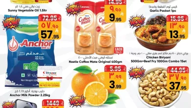 عروض سيتي فلور الجبيل الاسبوعية الاربعاء 25/3/2026 افضل العروض 19 775b 96fb b530 2375.jpg - عروض سيتي فلور الجبيل الاسبوعية الاربعاء 25/3/2026 افضل العروض