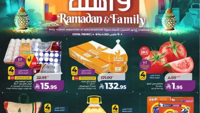 7874 79fc 8d25 4959.jpg - عروض لولو الرياض الاسبوعية الاربعاء 15 رمضان 1447هـ | مستلزمات الشهر الفضيل