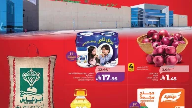 عروض لولو المنطقة الشرقية الاسبوعية الخميس 12 مارس 2026 أوفر و ارخص 4 7fdb 1a9c 0dd9 979d.jpg - عروض لولو المنطقة الشرقية الاسبوعية الخميس 12 مارس 2026 أوفر و ارخص