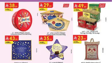 8bb9 7504 992f 29cf.jpg - عروض الدانوب جدة الاسبوعية الأربعاء 18 مارس 2026 | عروضنا تزيد بقرب العيد