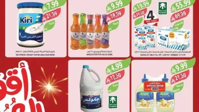 93a8 1689 b12d 74a4.jpg - عروض أسواق المزرعة المنطقة الغربية الاسبوعية - عروض رمضان الاربعاء 15-9-1447هـ